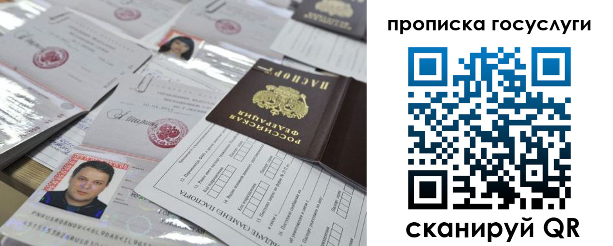 временная регистрация госуслуги в Полярном