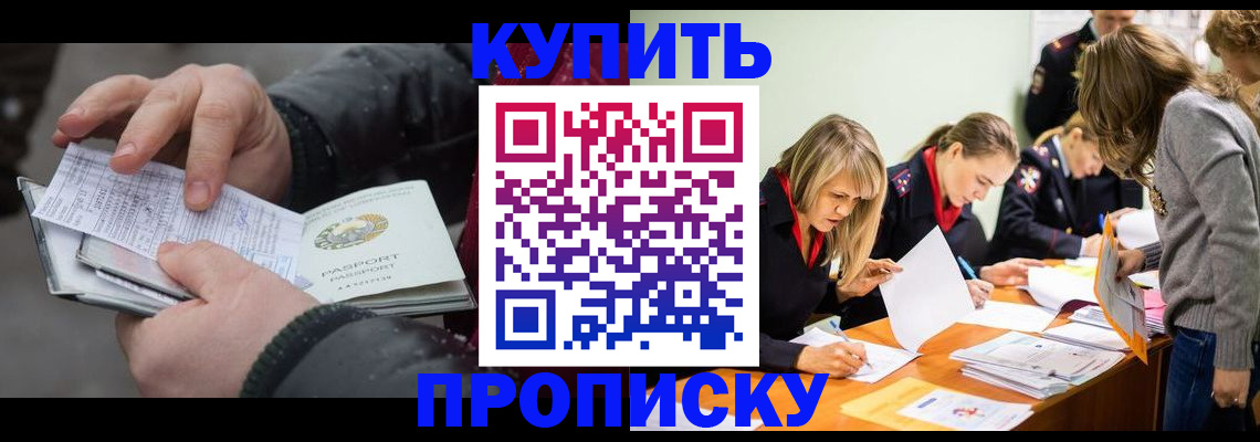 миграционный учет в Полярном