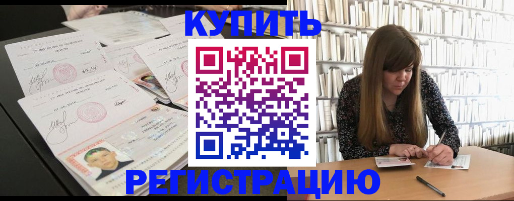 прописка 2025 в Полярном