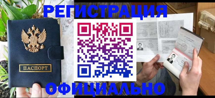 прописка поиск в Полярном