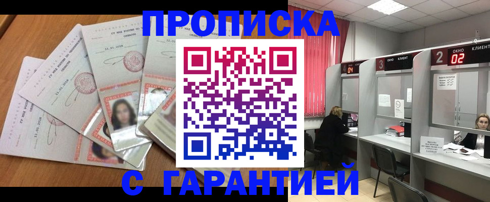 миграционный учет в Полярном