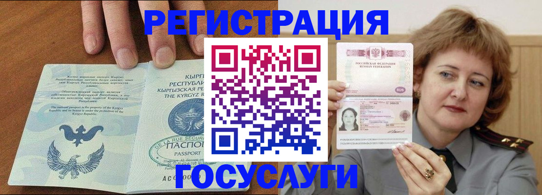 прописка для военкомата в Полярном