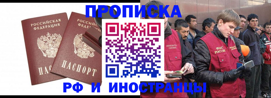 временная регистрация собственник в Полярном